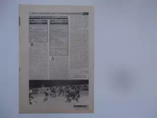 Янтарь Северск-Заполярник Норильск 2001