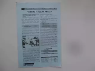 Янтарь Северск-Металлург-2 Новокузнецк 1999