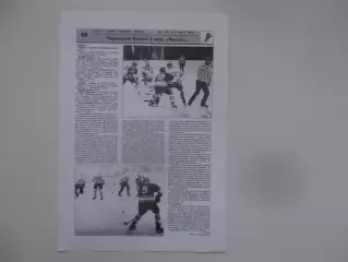 Янтарь Северск-Сибирь-2 Новосибирск 1998