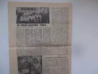 Буревестник Томск Послесловие к сезону 1983