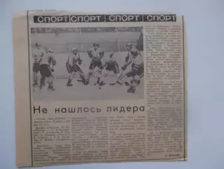 Россия Краснокамск-Буревестник Томск 1982 финальный турнир