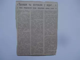 Буревестник Томск-Строитель пос.Надежный Якутская АССР 1982 финальный турнир