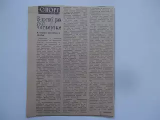 Буревестник Томск итоги сезона 1980-1981