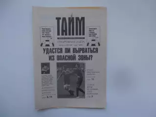 Тайм №10 1998 Томск,Тула,Нижний Новгород,Красноярск