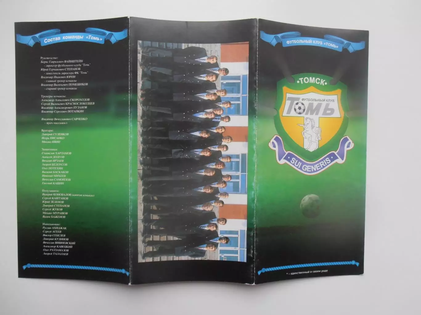 Фотобуклет Томск 1997