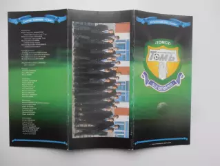 Фотобуклет Томск 1997