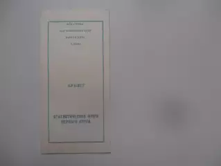 Томск 1991 итоги первого круга