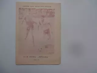 Фотобуклет 37-я весна Иртыша Омск 1990