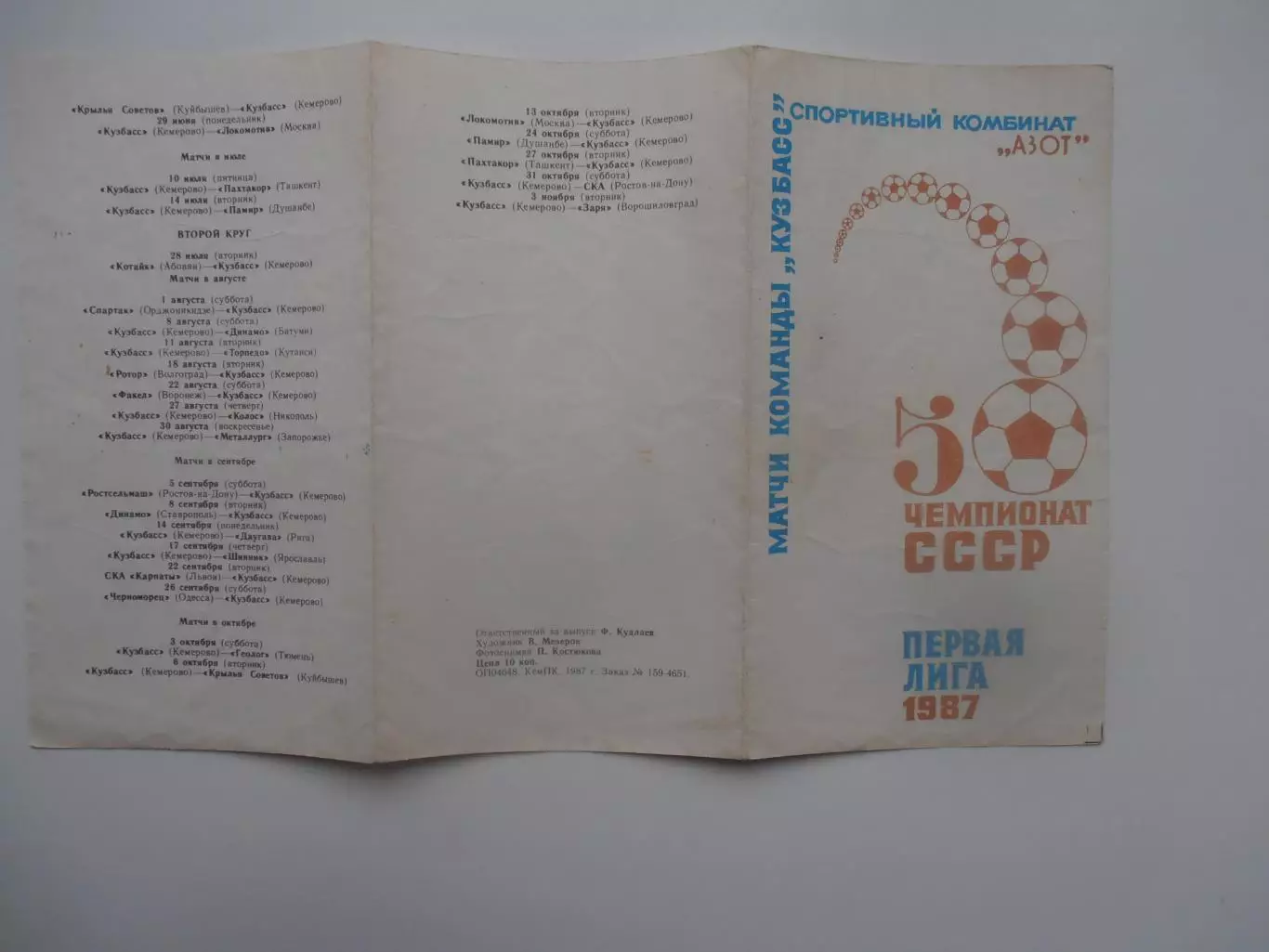 Фотобуклет Кузбасс Кемерово 1987