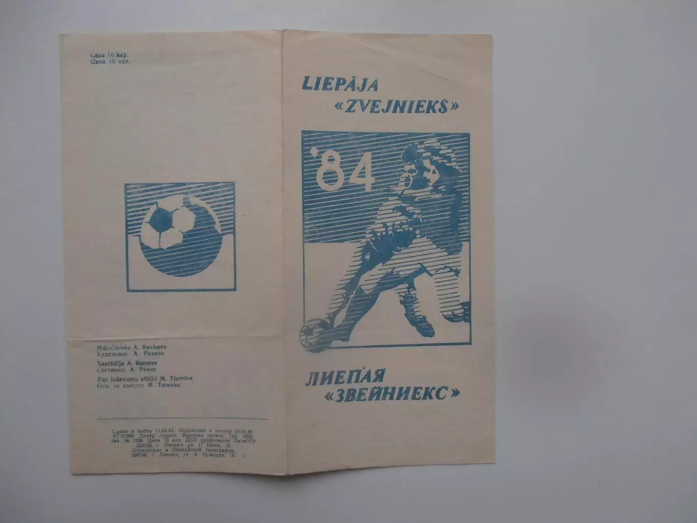 Фотобуклет Звейниекс Лиепая 1984