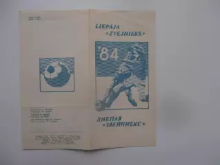 Фотобуклет Звейниекс Лиепая 1984