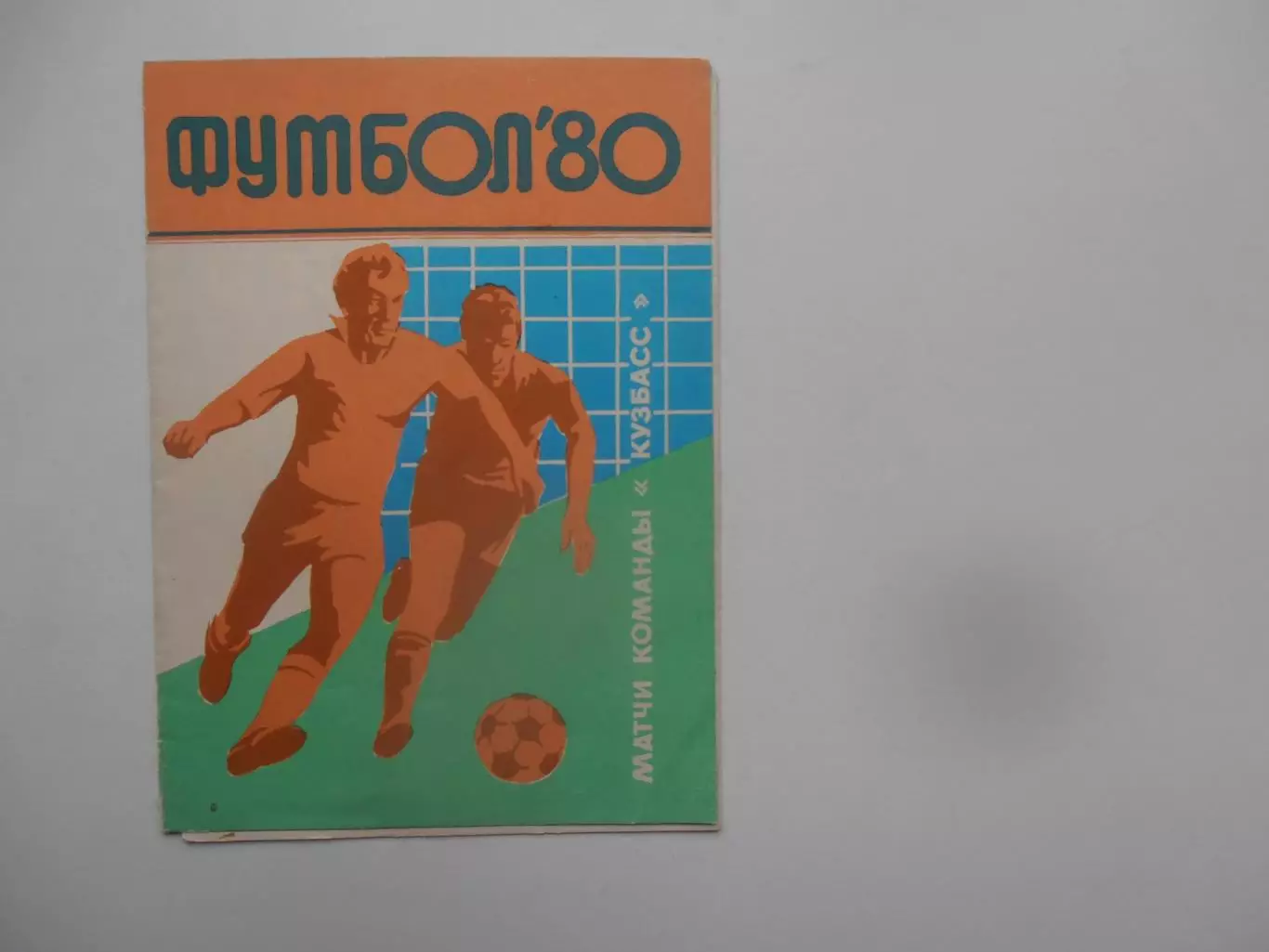 Фотобуклет Кузбасс Кемерово 1980