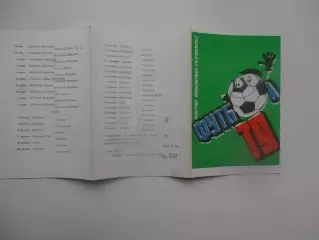 Фотобуклет Кузбасс Кемерово 1979