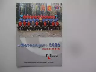 Красноярск 2006