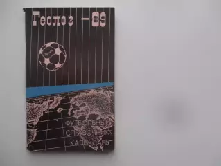 Тюмень 1989