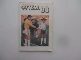 Москва Московская правда 1988