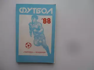 Владимир 1988