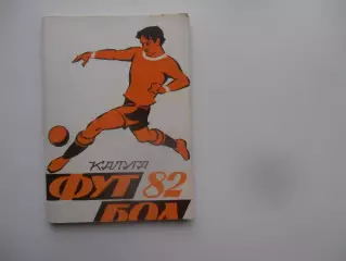 Калуга 1982