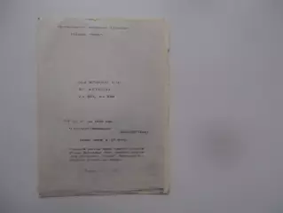 Атоммаш Волгодонск-Бакинец Баку 26 мая 1988
