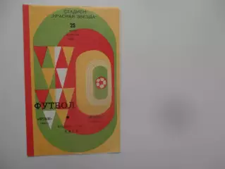 Иртыш Омск-Факел Тюмень 25 июля 1981