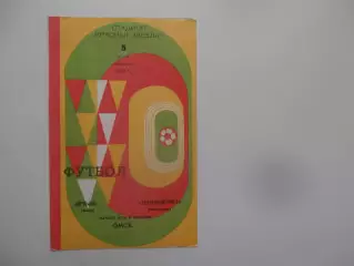 Иртыш Омск-Автомобилист Красноярск 5 мая 1981