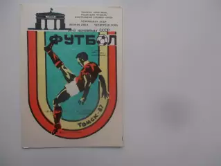 Манометр Томск-Селенга Улан-Удэ 1 июня 1987