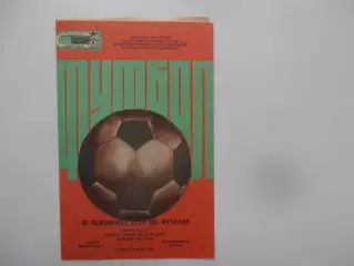 Заря Ворошиловград/Луганск-Стахановец Стаханов 21 июня 1985