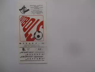 Даугава Рига-Спартак Орджоникидзе 8 мая 1984