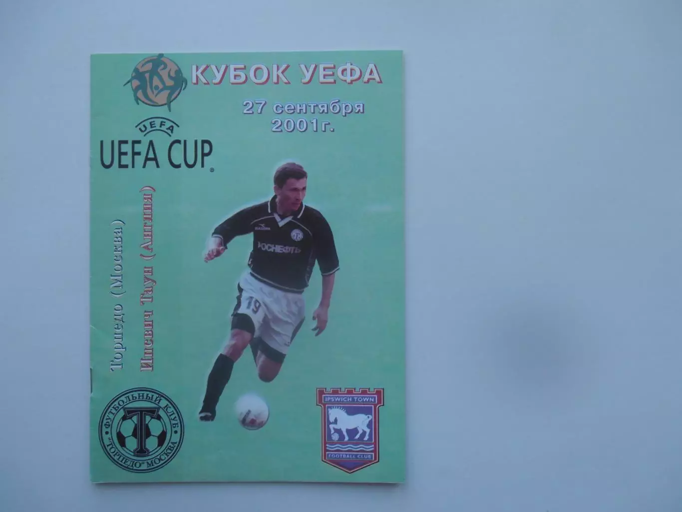 Торпедо Москва Россия-Ипсвич Таун Англия 2001