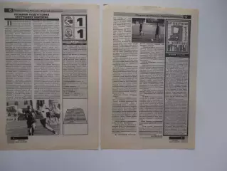 Томь Томск-Волгарь-Газпром Астрахань 2001