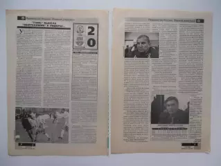 Томь Томск-Нефтехимик Нижнекамск 2001