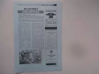 Томь Томск-Спартак Нальчик 1999