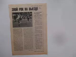 Нефтехимик,КАМАЗ-Томь Томск 1998