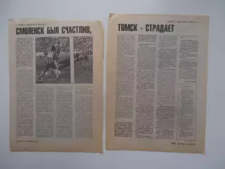 Томь Томск-Кристалл Смоленск 1998