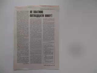 Газовик-Газпром Ижевск-Томь Томск 1998