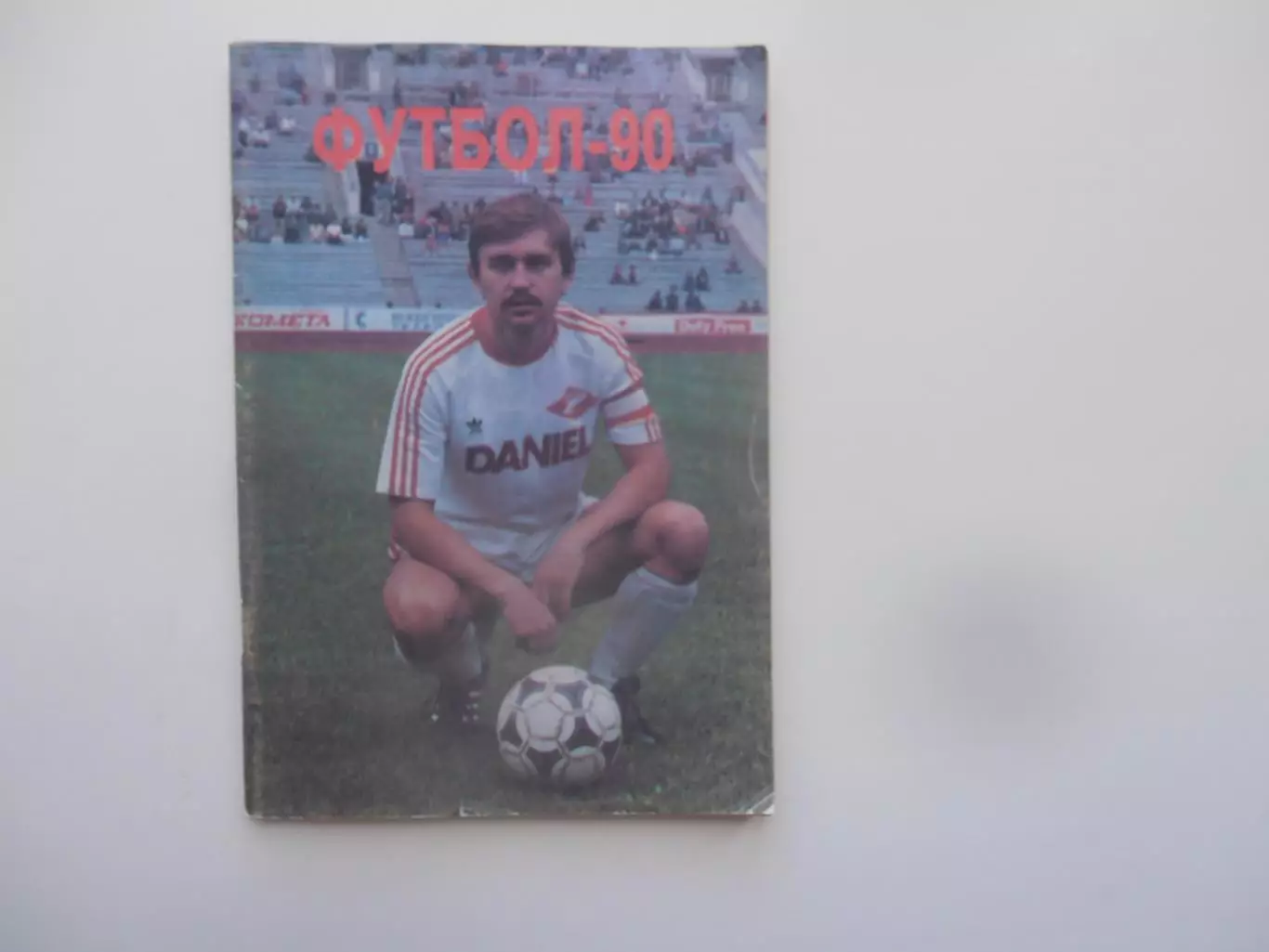 Московская правда 1990