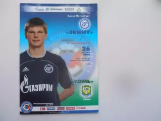 Зенит Санкт-Петербург-Томь Томск 26 ноября 2006 закрытие сезона