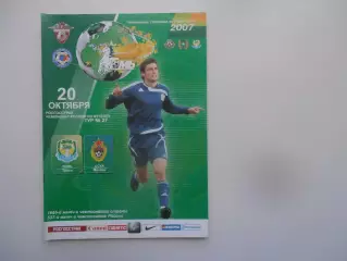 Томь Томск-ЦСКА Москва 20 октября 2007.