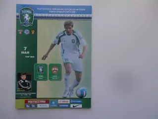 Томь Томск-ЦСКА Москва 7 мая 2008.