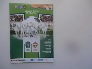 Томь Томск-ЦСКА Москва 26 сентября 2010