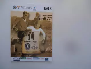 Томь Томск-Спартак Москва 14 июня 2011