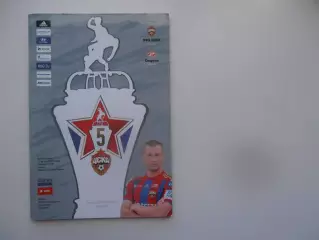 ЦСКА Москва-Спартак Москва 17 августа 2014