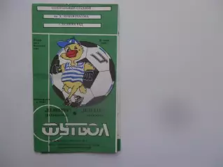 Целинник Целиноград-Спартак Андижан 26 июня 1990