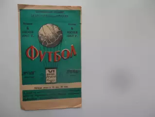 Иртыш Павлодар-Прогресс Бийск 6 июня 1967
