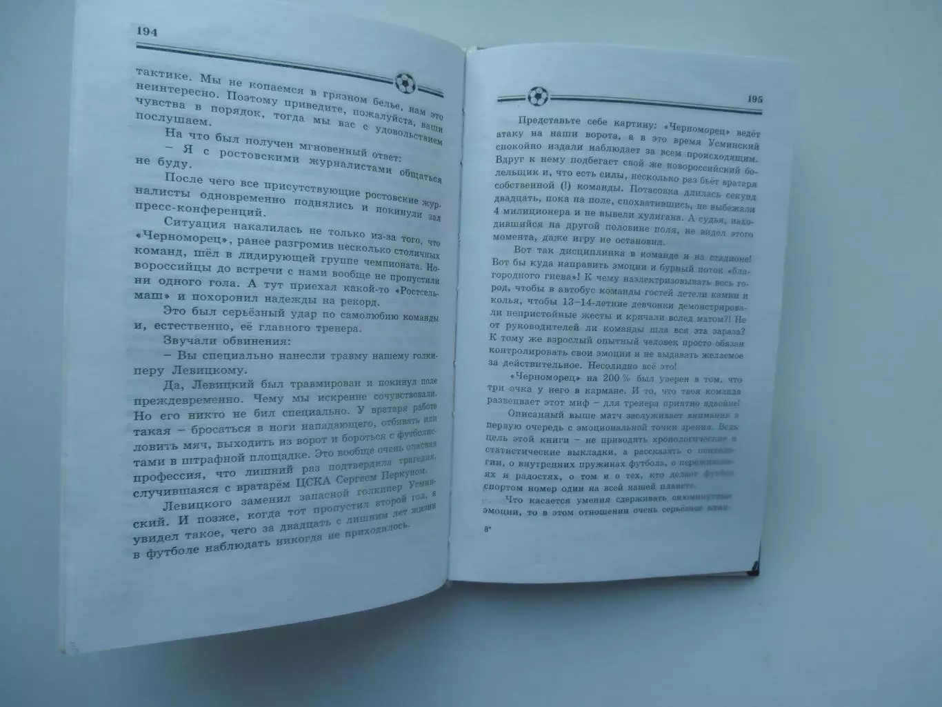 С.Андреев И все ещё впереди Ростов-на-Дону 2002 2