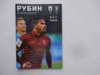 Рубин Казань-Томь Томск 26 сентября 2016
