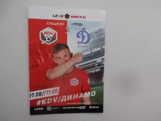 КДВ Томск-Динамо-Барнаул 17 августа 2025