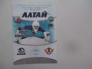 Алтай Усть-Каменогорск-Авто Екатеринбург 22-23 октября 2018