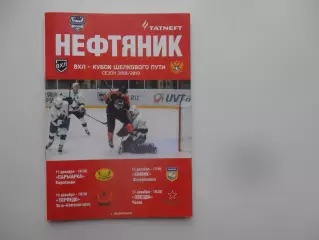 Нефтяник Альметьевск-Караганда,Воскресенск,Чехов,Усть-Каменогорск 2018