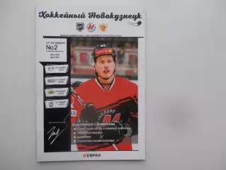 Металлург Новокузнецк-ЦСК ВВС Самара,Лада Тольятти,Дизель Пенза,Барс Казань 2019